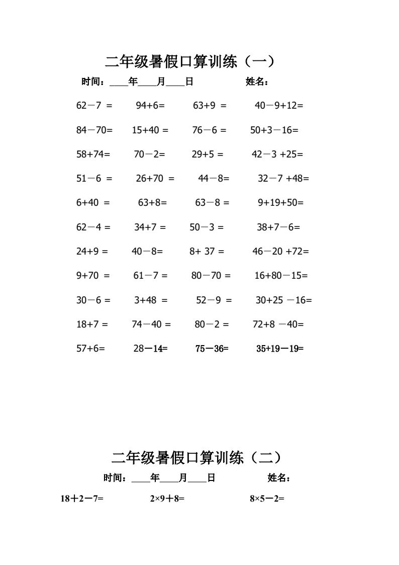 资料预览 第1页