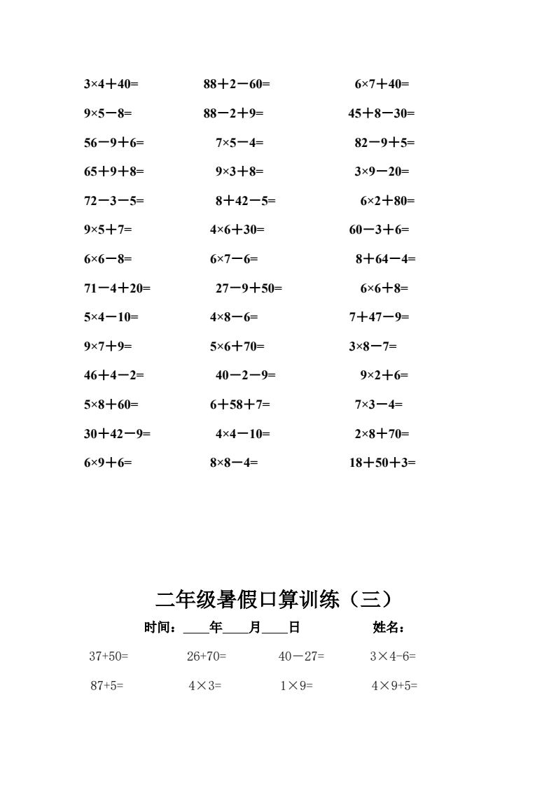 资料预览 第2页