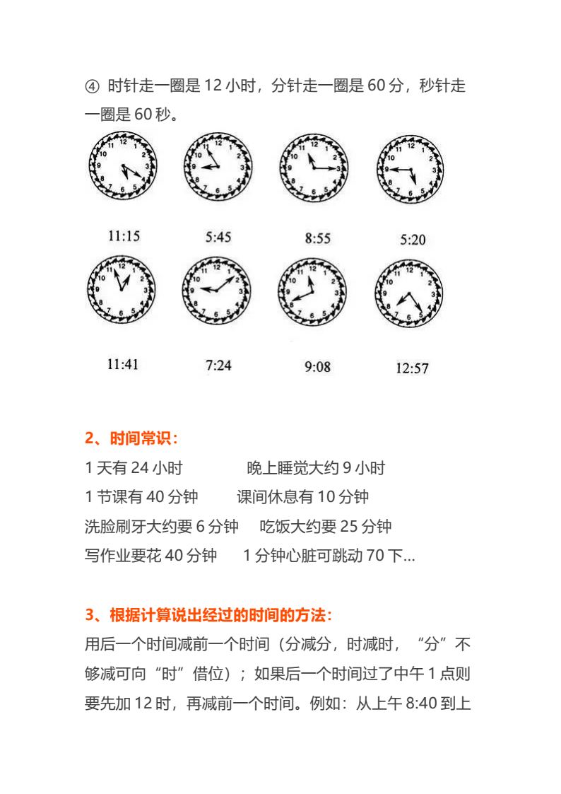 资料预览 第2页