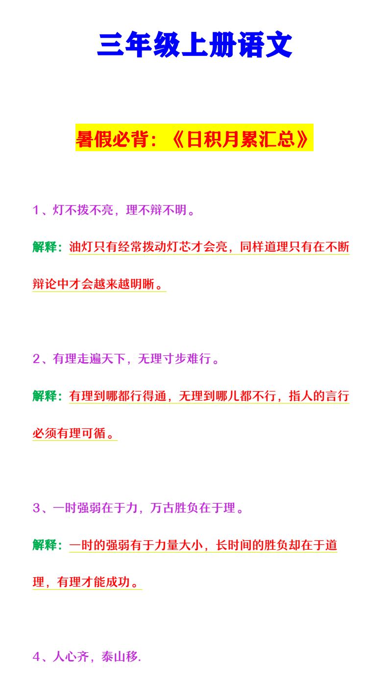 资料预览 第1页