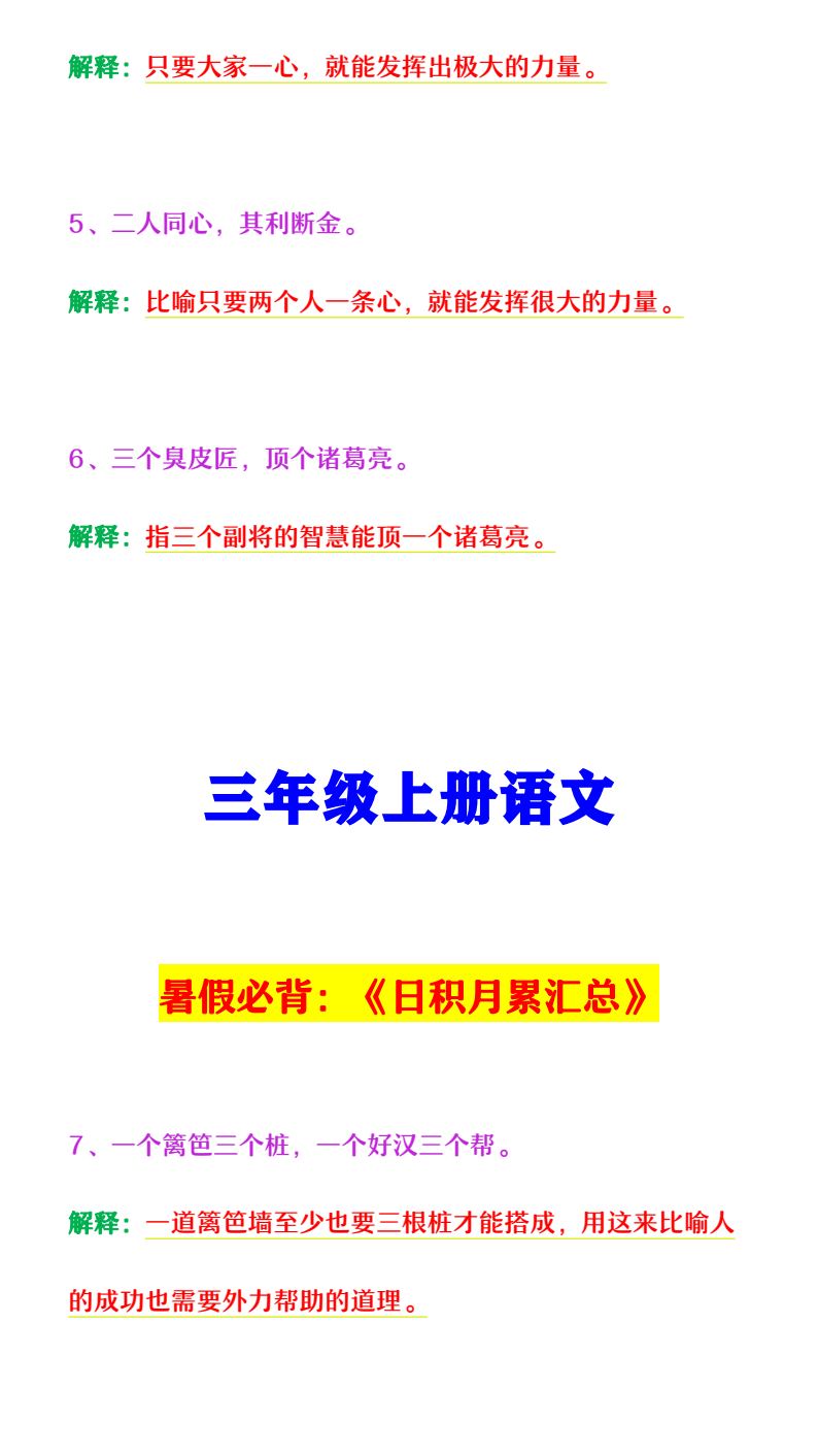 资料预览 第2页