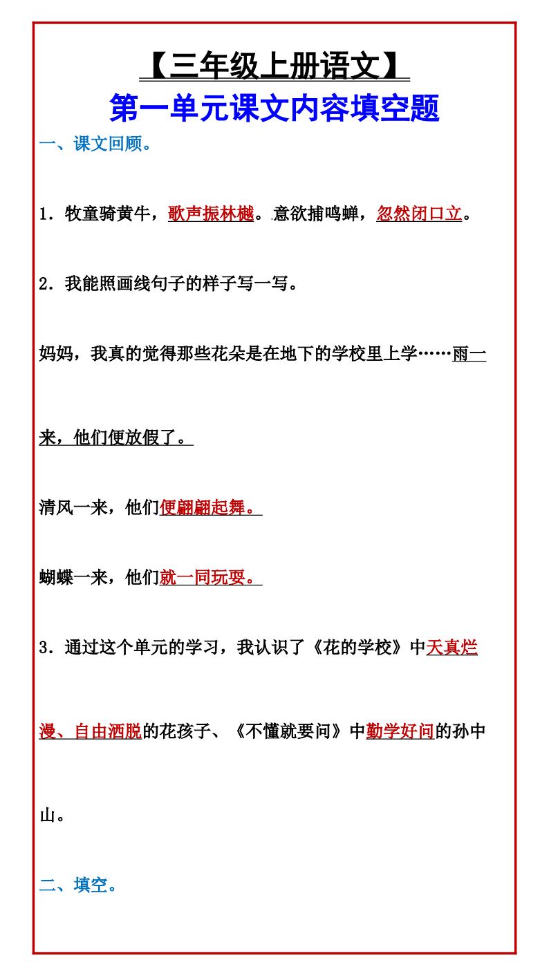 资料预览 第1页