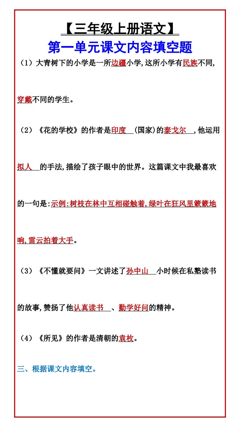 资料预览 第2页