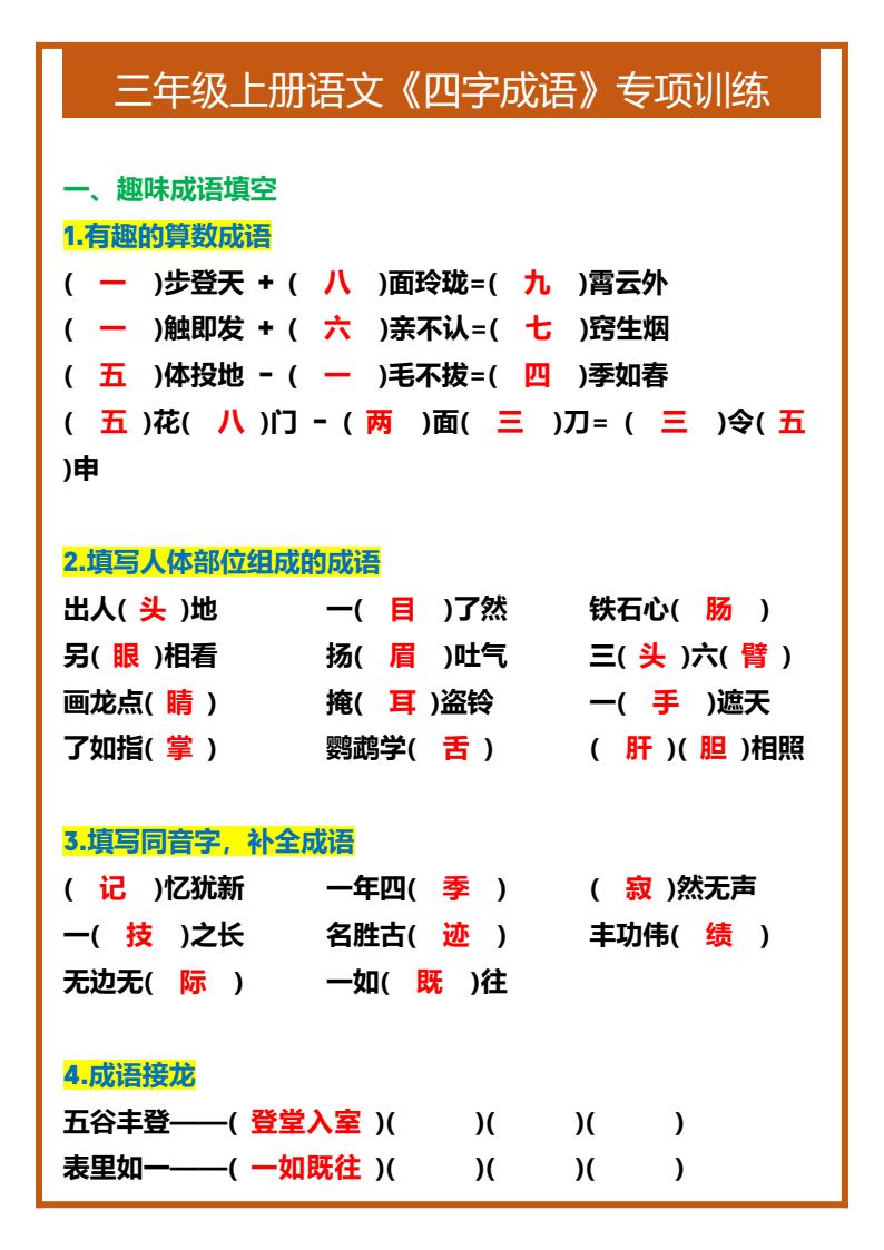 资料预览 第1页