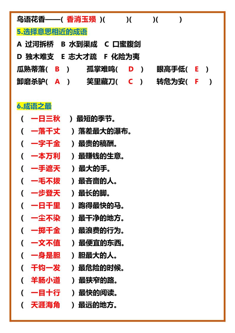 资料预览 第2页