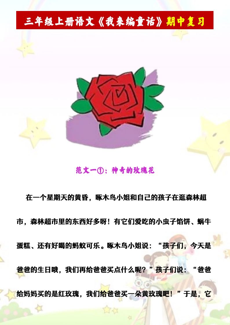 资料预览 第1页