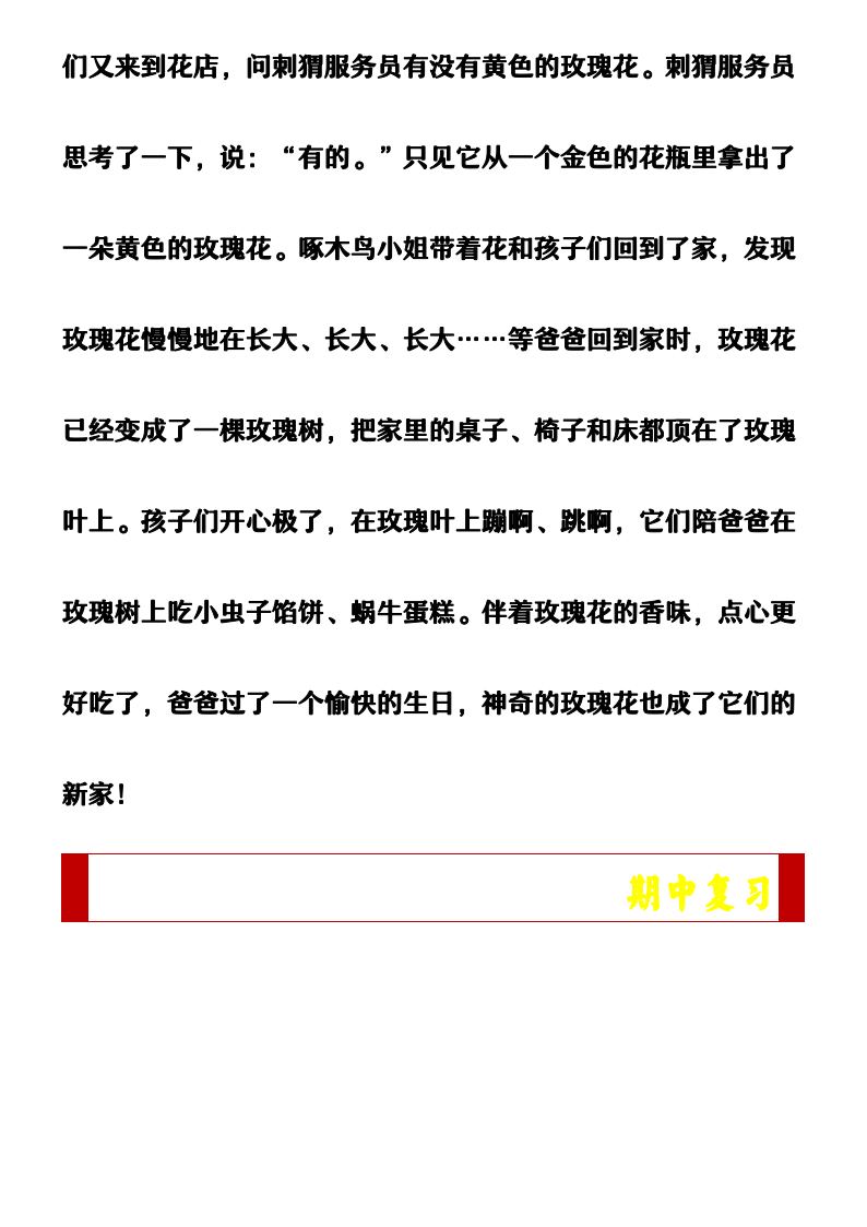 资料预览 第2页