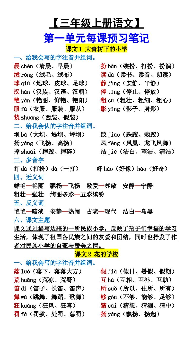 资料预览 第1页