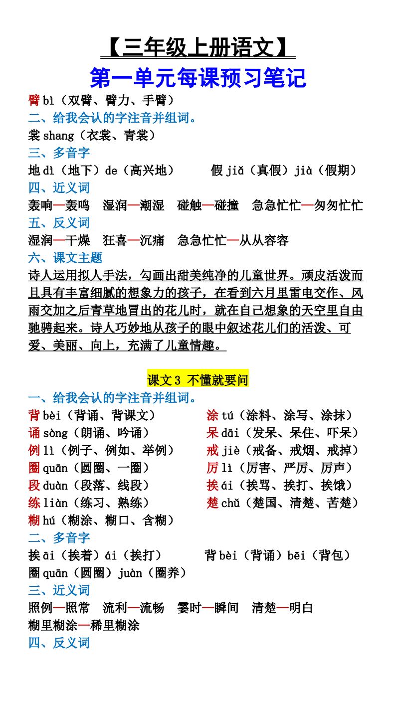 资料预览 第2页