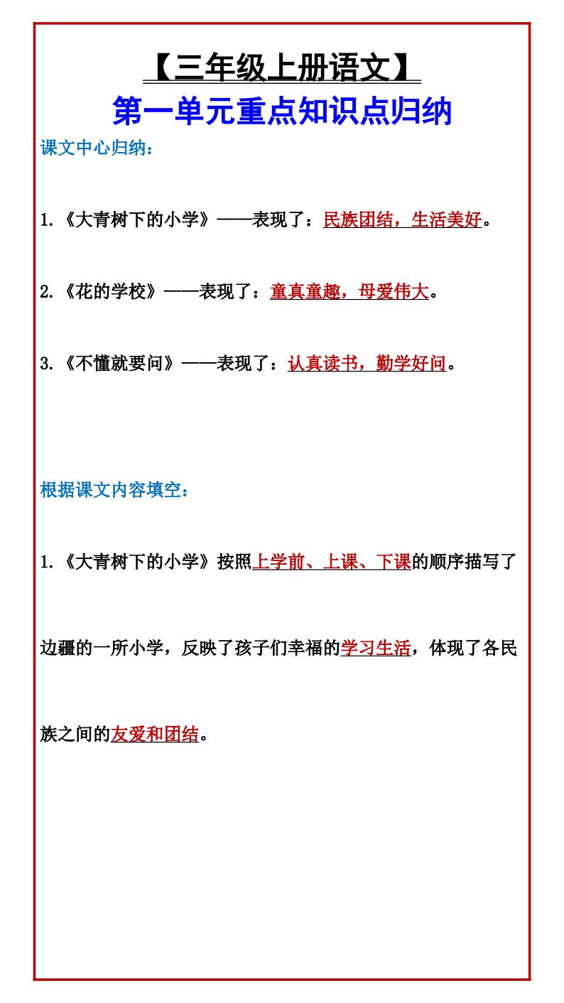 资料预览 第1页