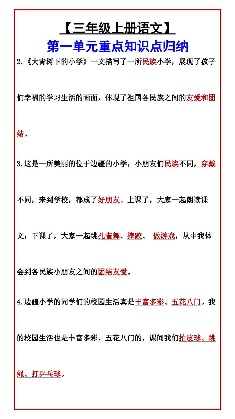 资料预览 第2页