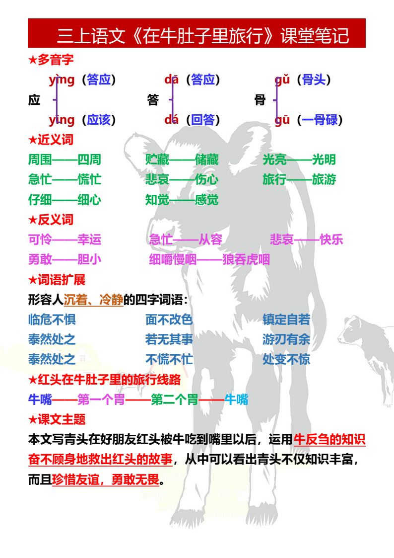 资料预览 第1页