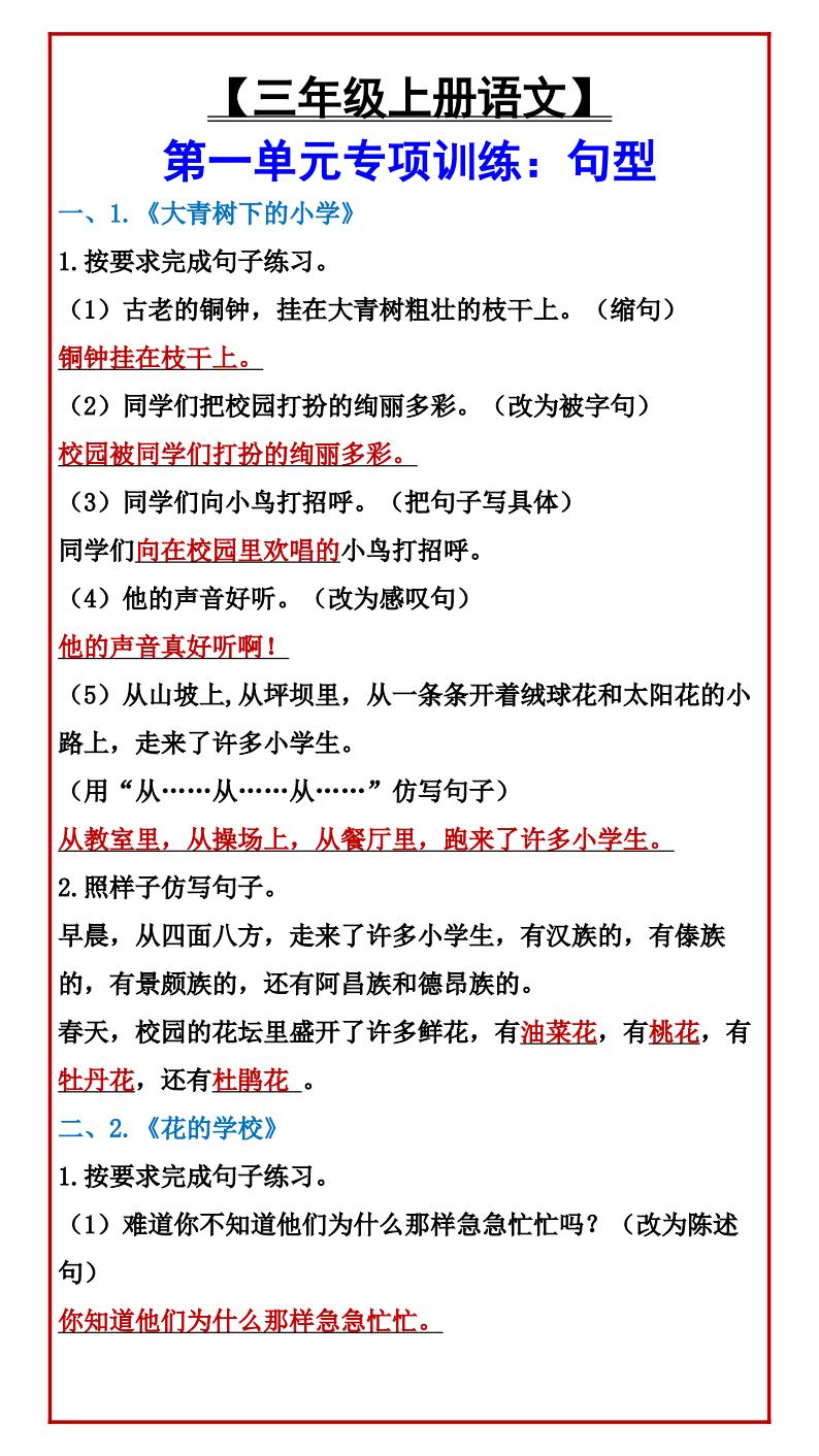 资料预览 第1页