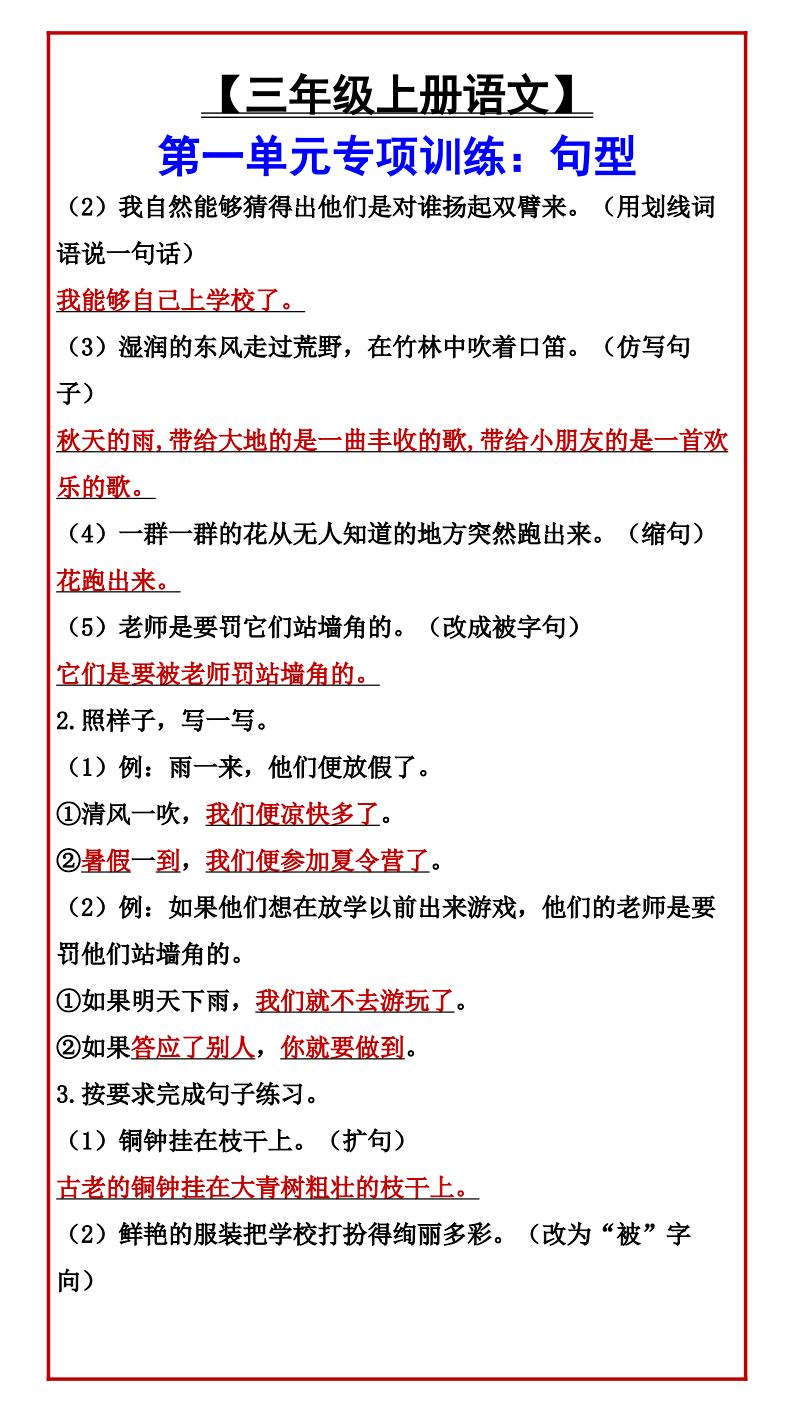 资料预览 第2页