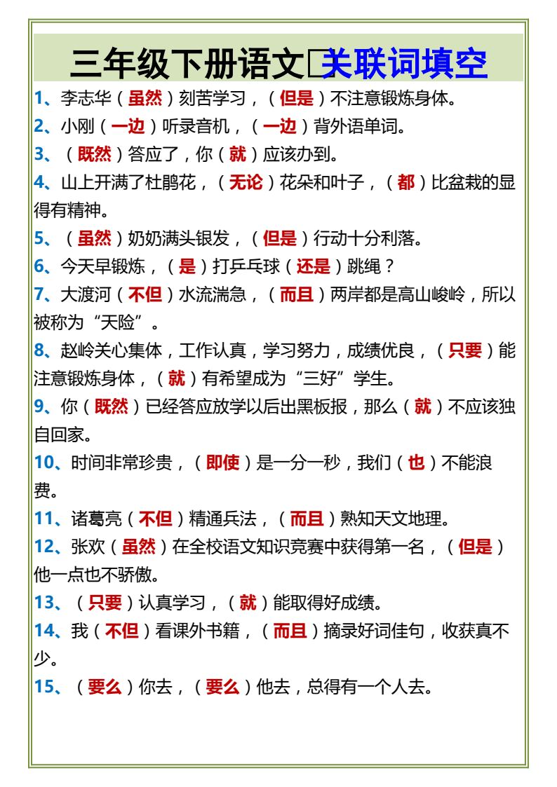 资料预览 第1页