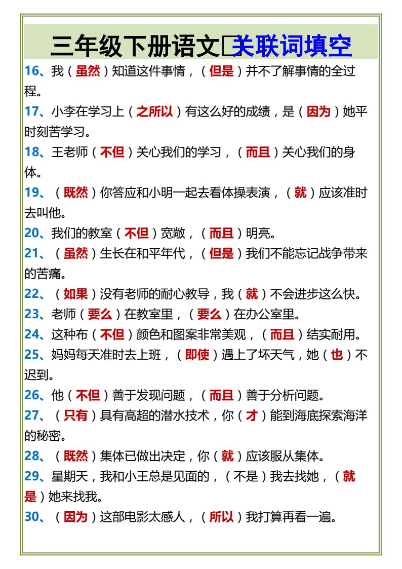 资料预览 第2页
