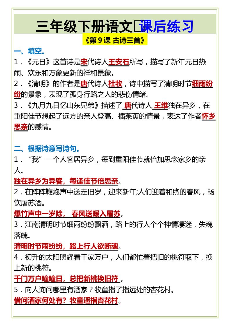 资料预览 第1页