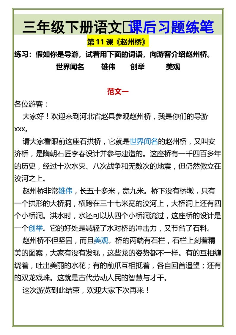 资料预览 第1页