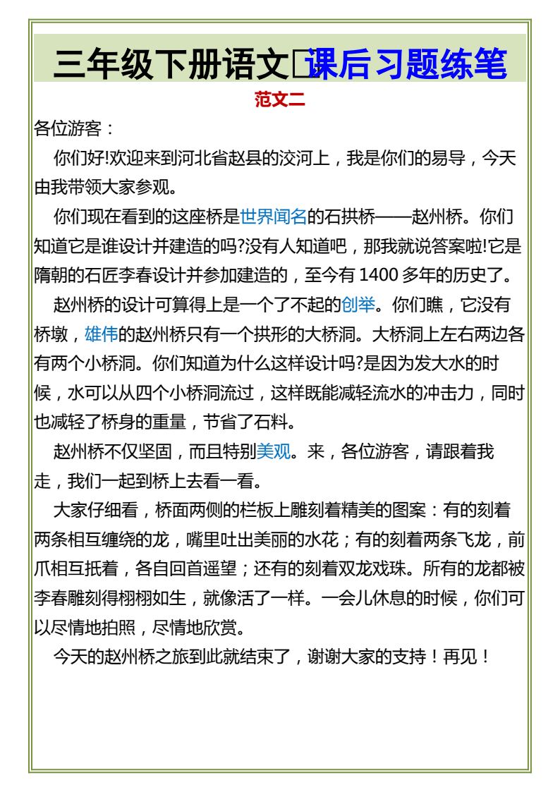 资料预览 第2页