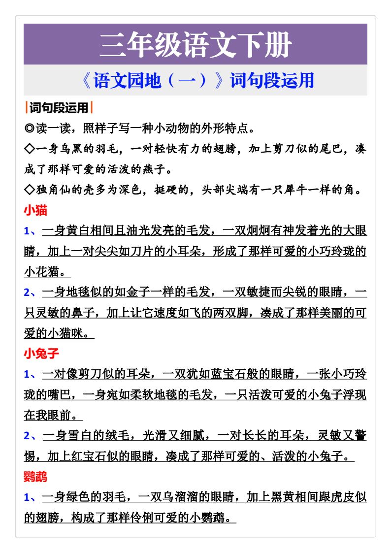 资料预览 第1页