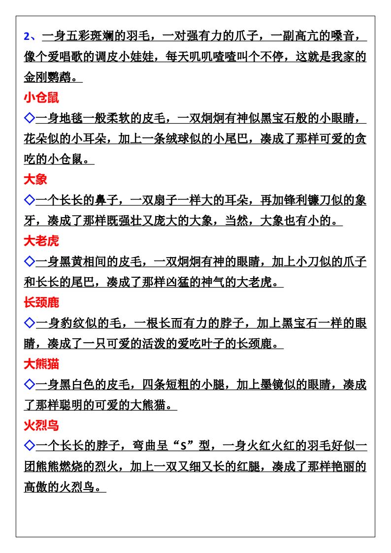 资料预览 第2页