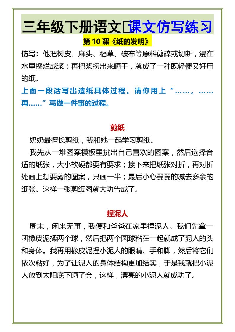 资料预览 第1页