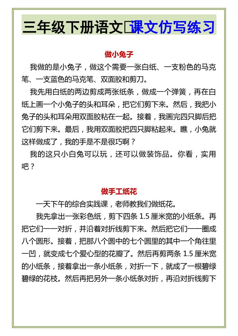 资料预览 第2页