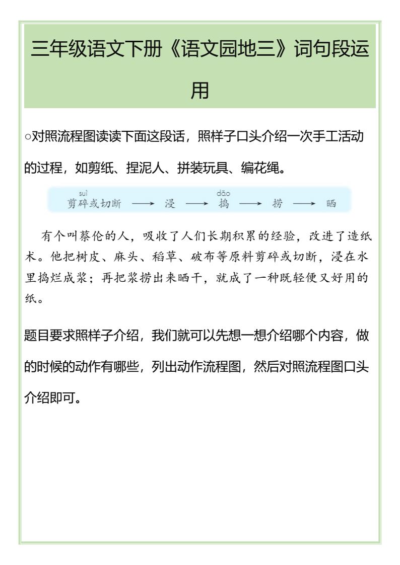 资料预览 第1页