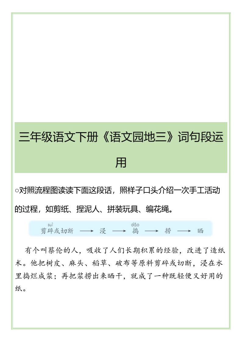 资料预览 第2页