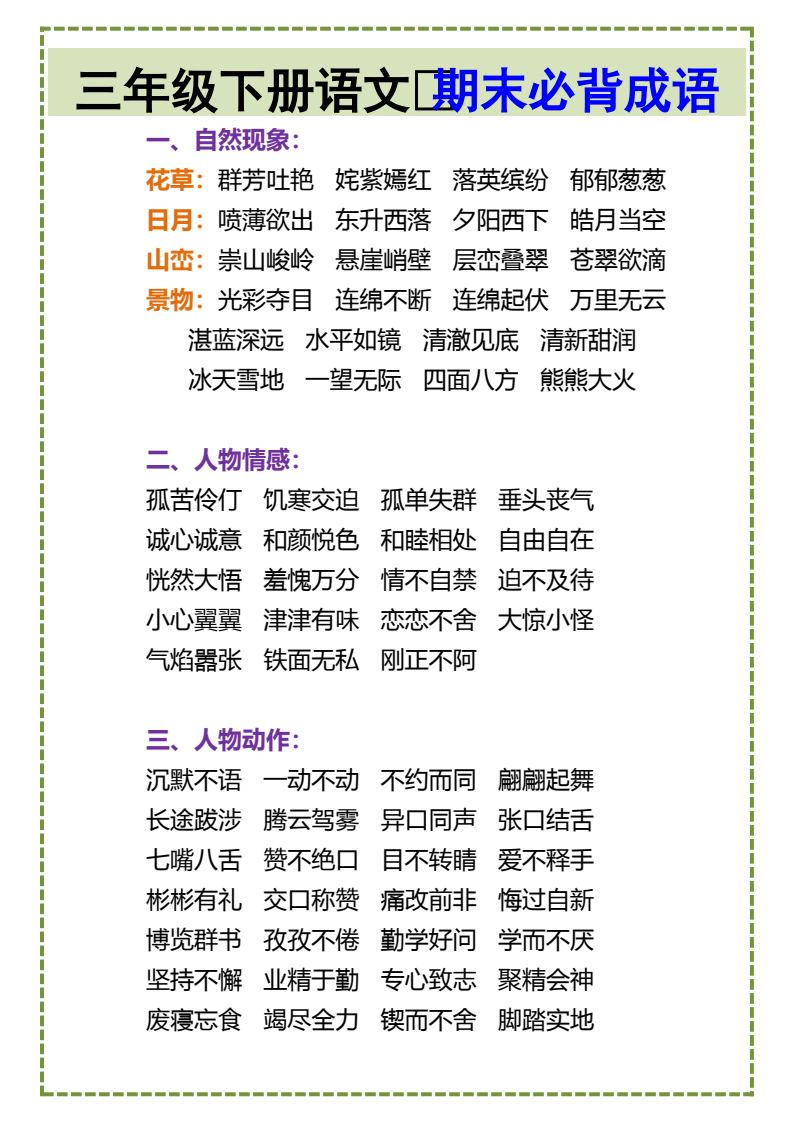 资料预览 第1页