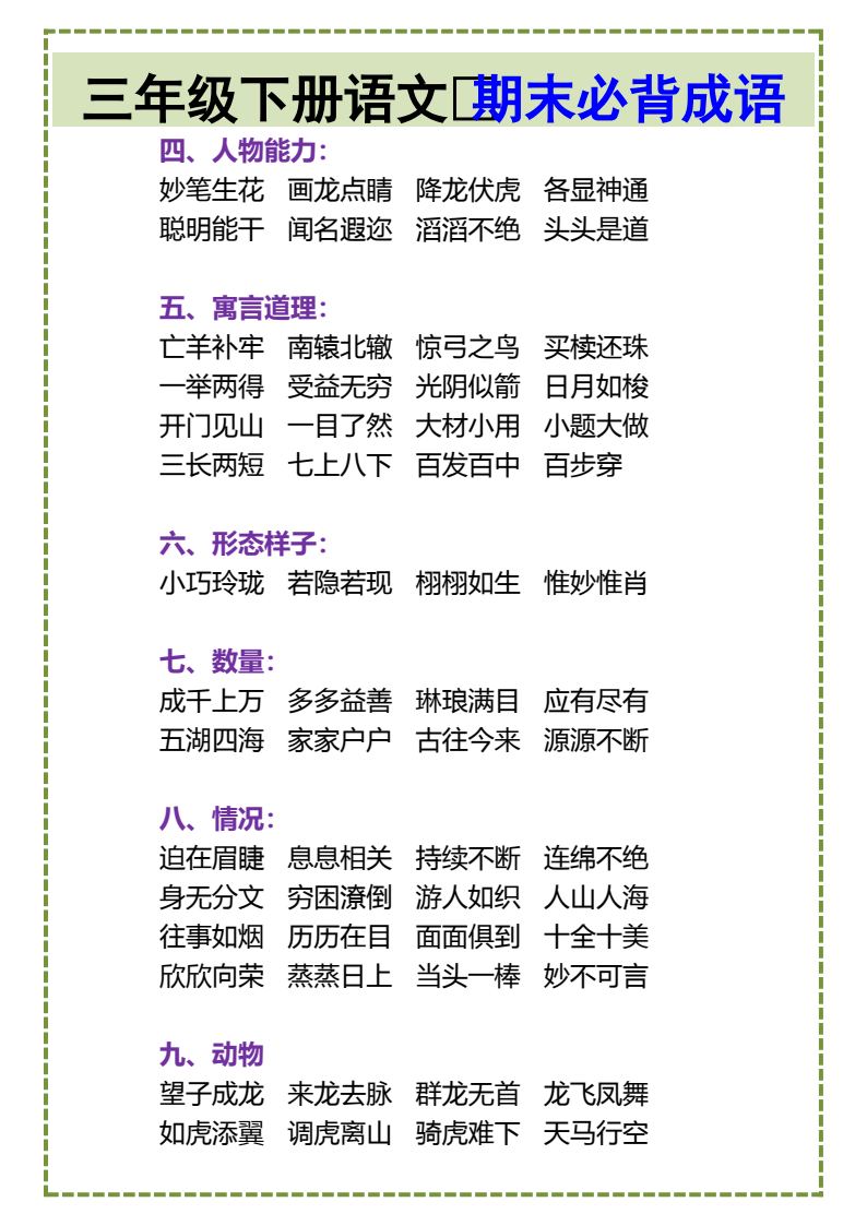 资料预览 第2页