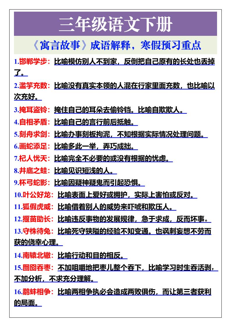 资料预览 第1页