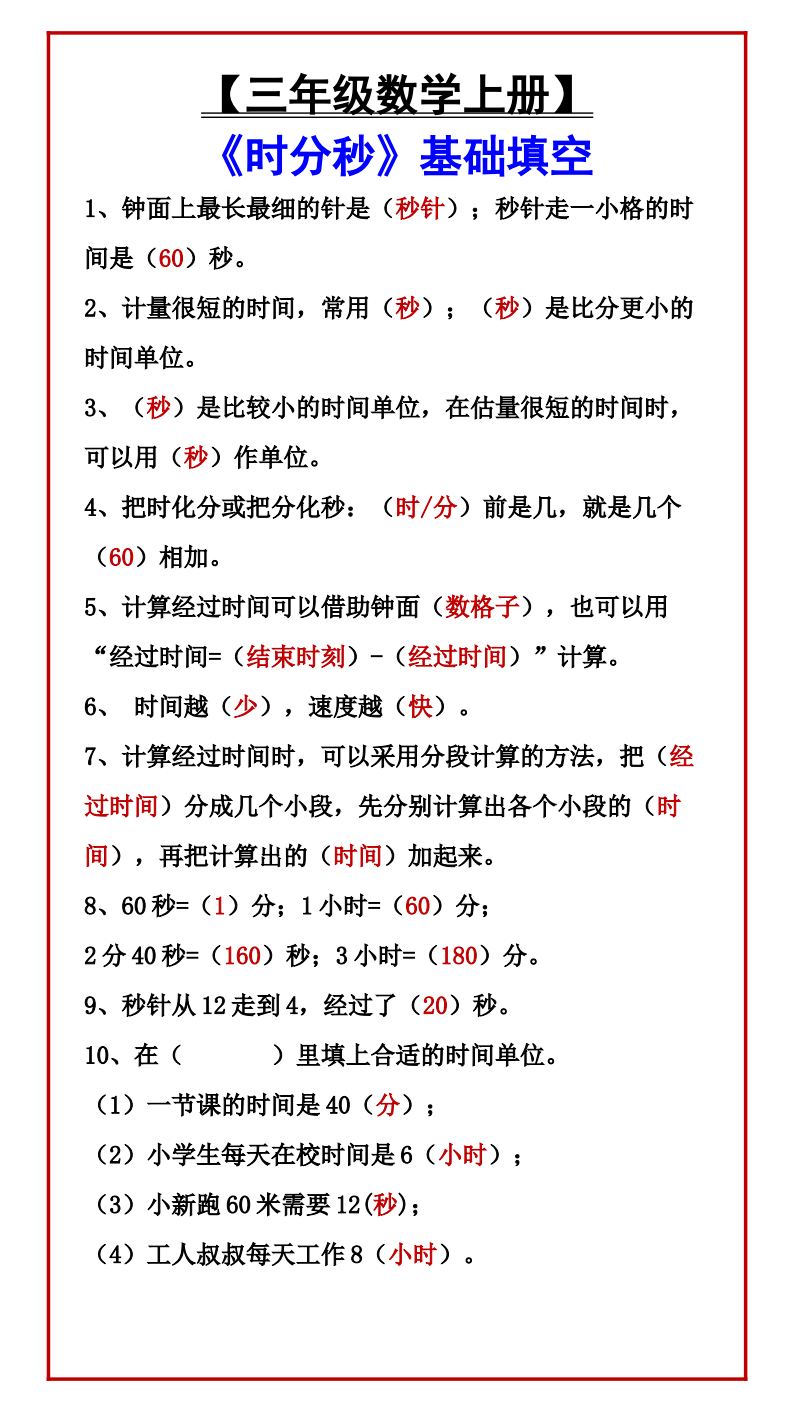 资料预览 第1页