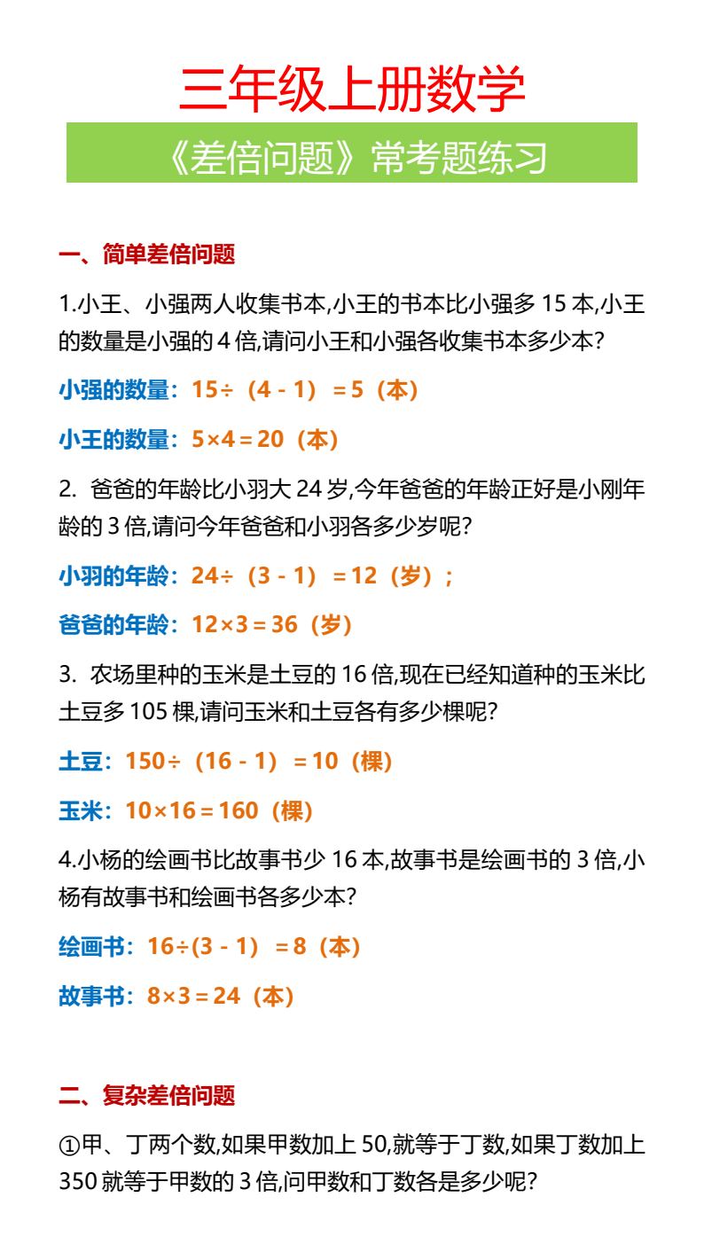 资料预览 第1页