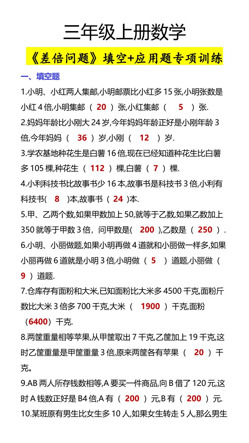 资料预览 第1页