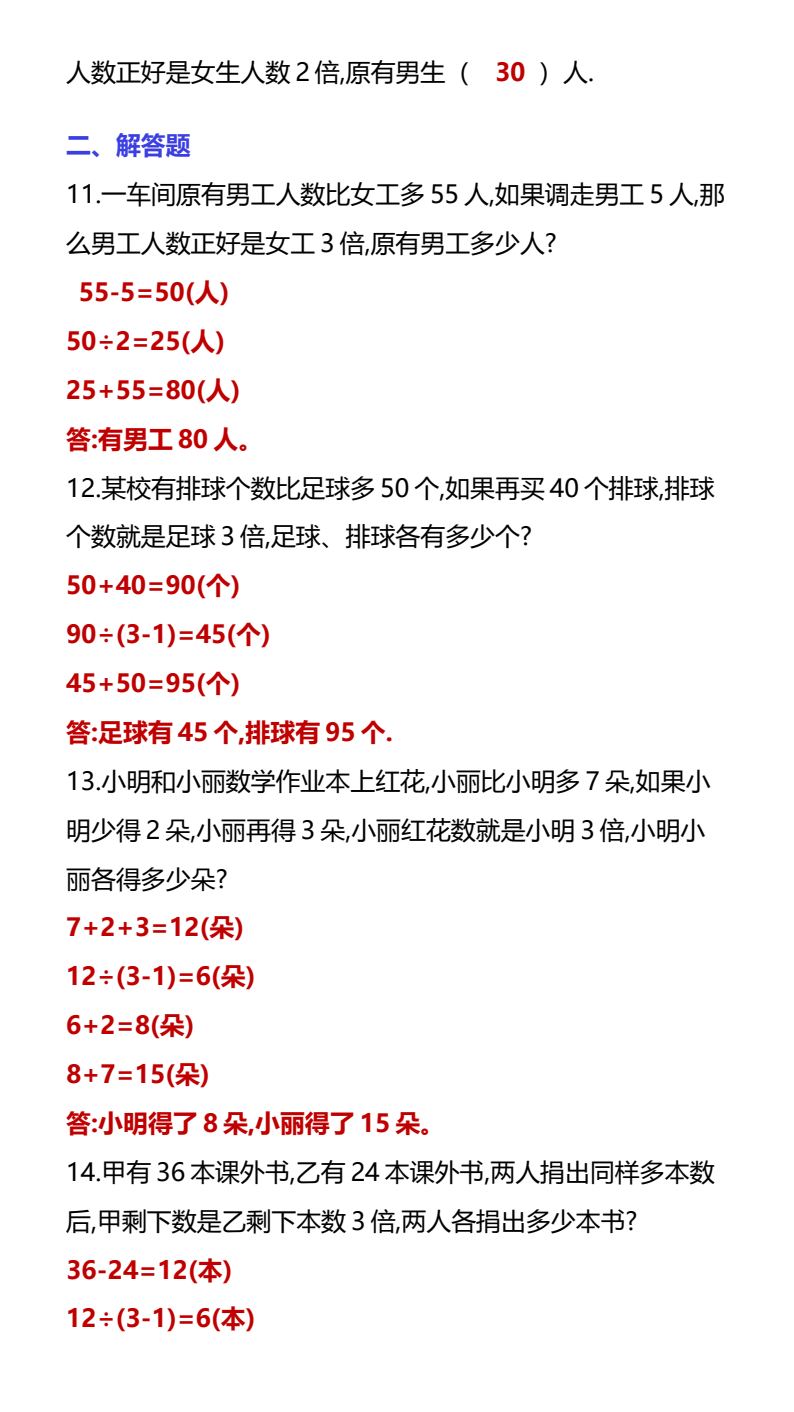 资料预览 第2页