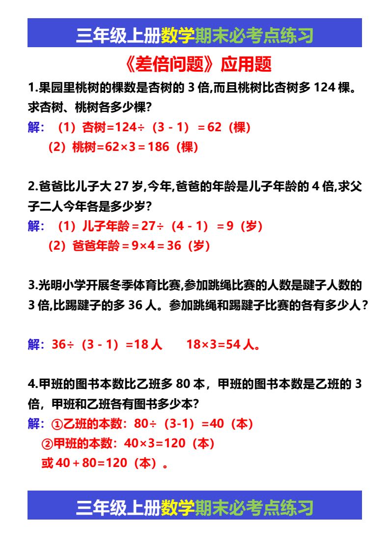 资料预览 第1页