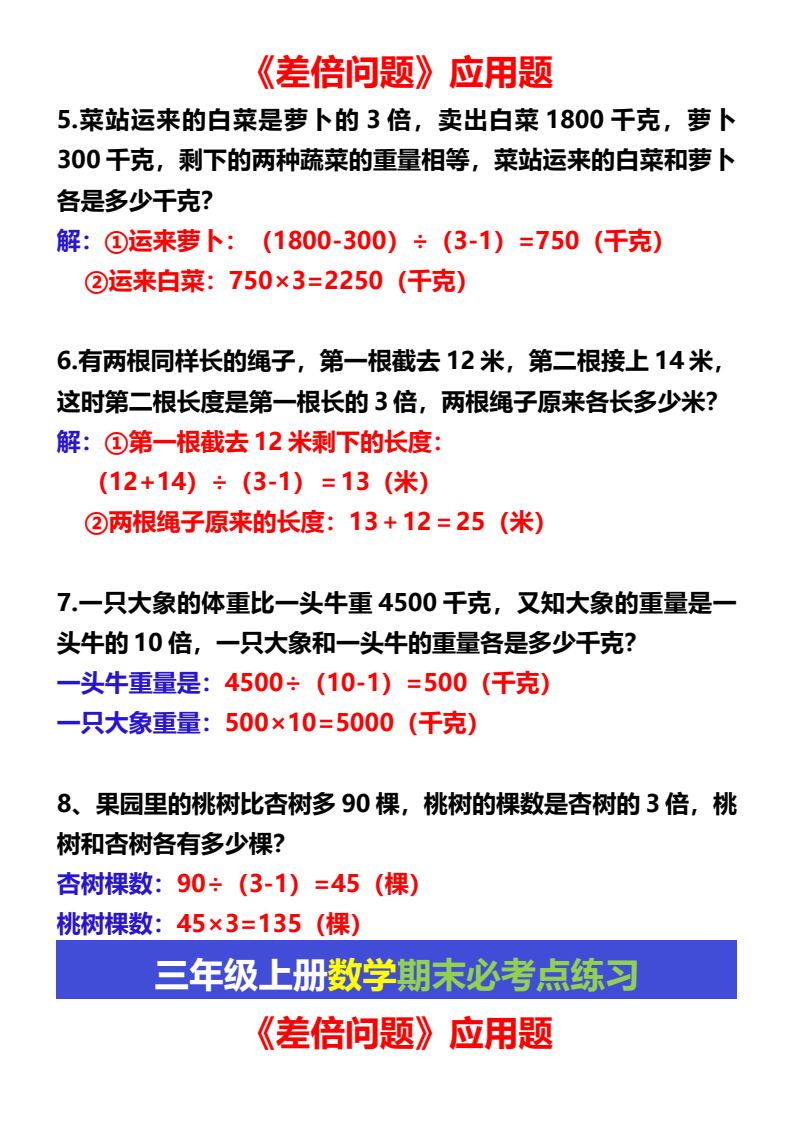 资料预览 第2页