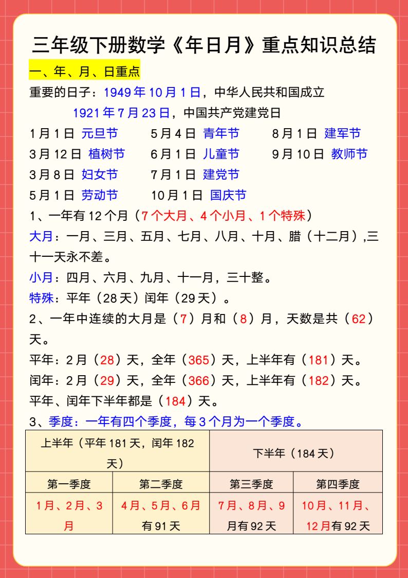 资料预览 第1页