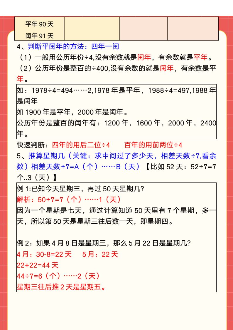 资料预览 第2页