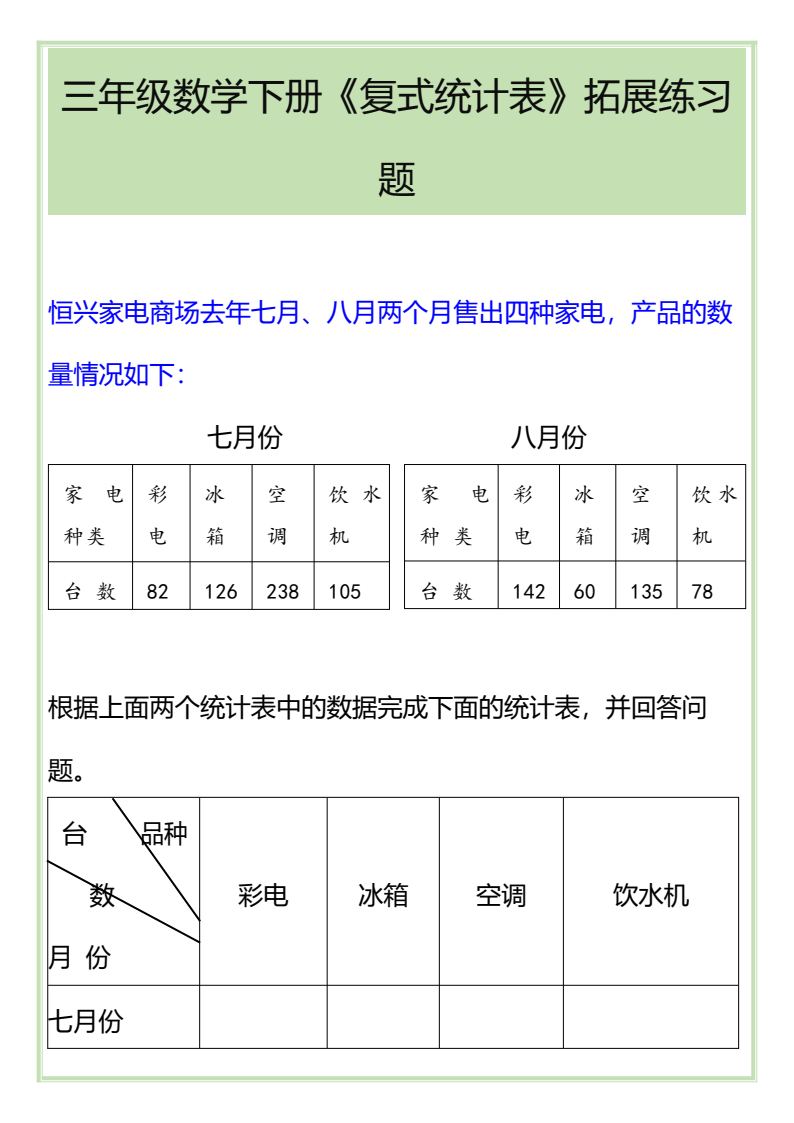 资料预览 第1页