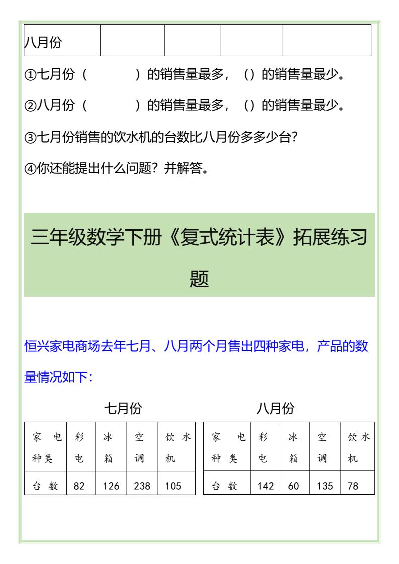 资料预览 第2页