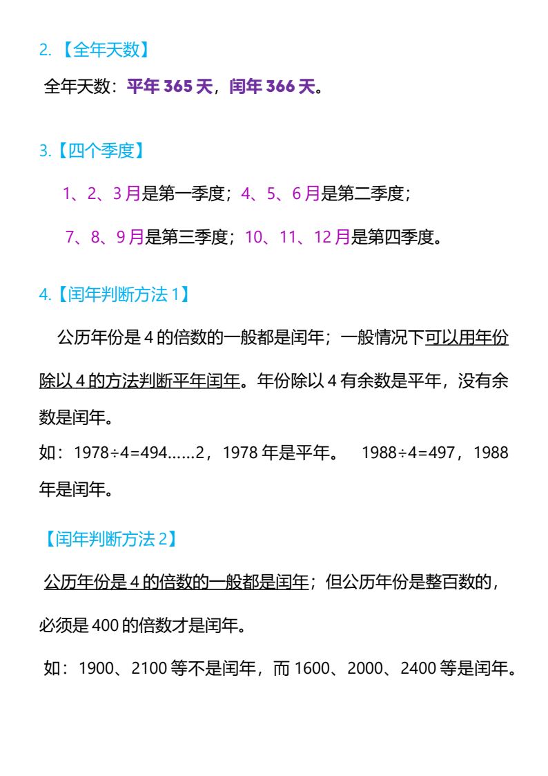 资料预览 第2页