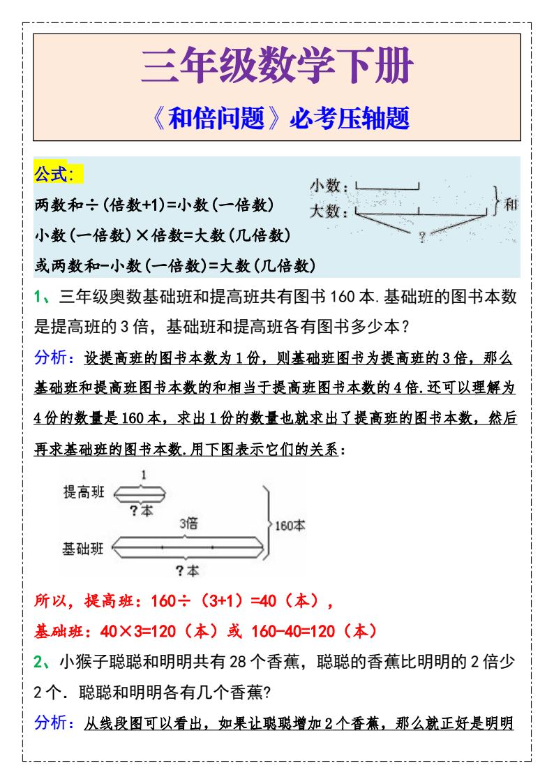 资料预览 第1页
