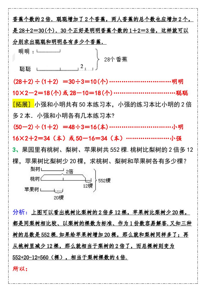 资料预览 第2页
