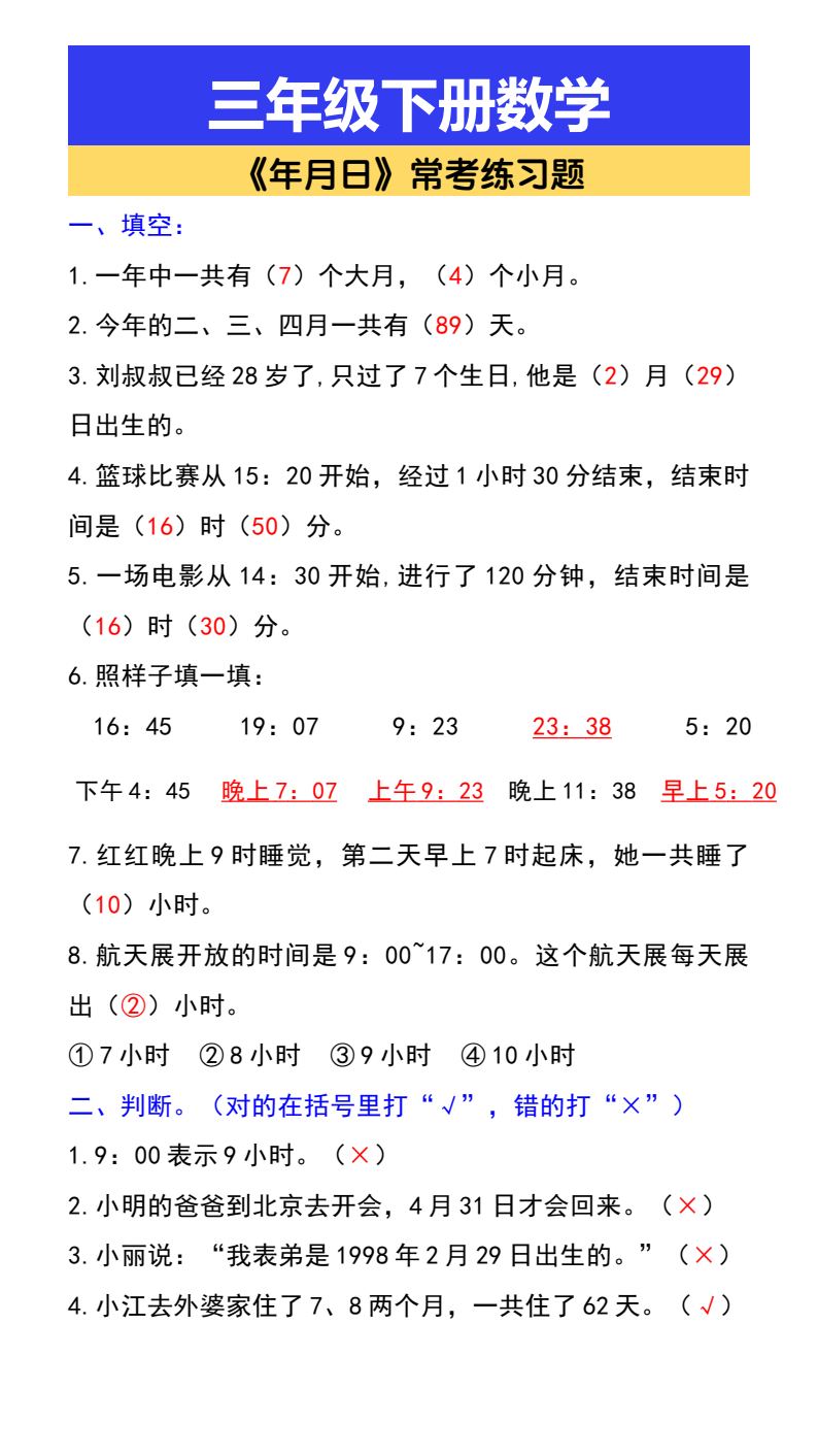 资料预览 第1页