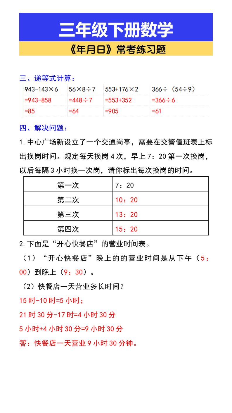 资料预览 第2页