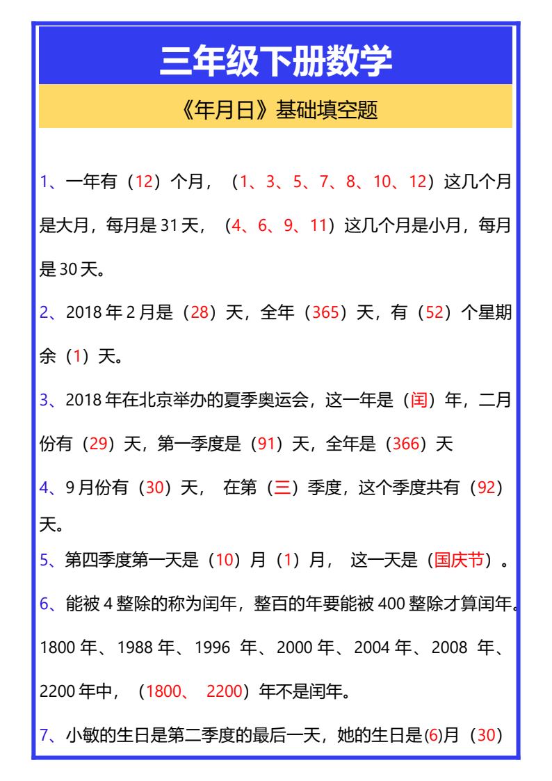 资料预览 第1页