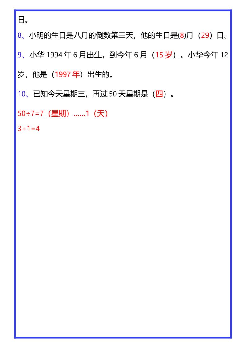 资料预览 第2页