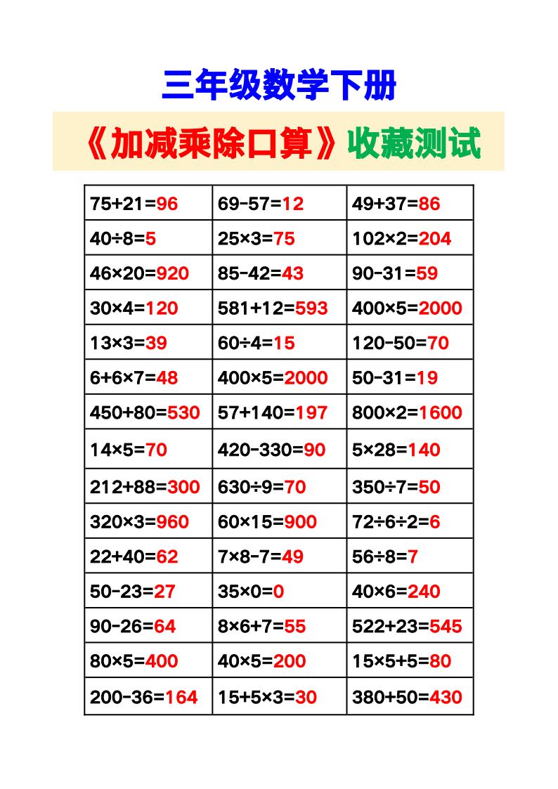 资料预览 第1页